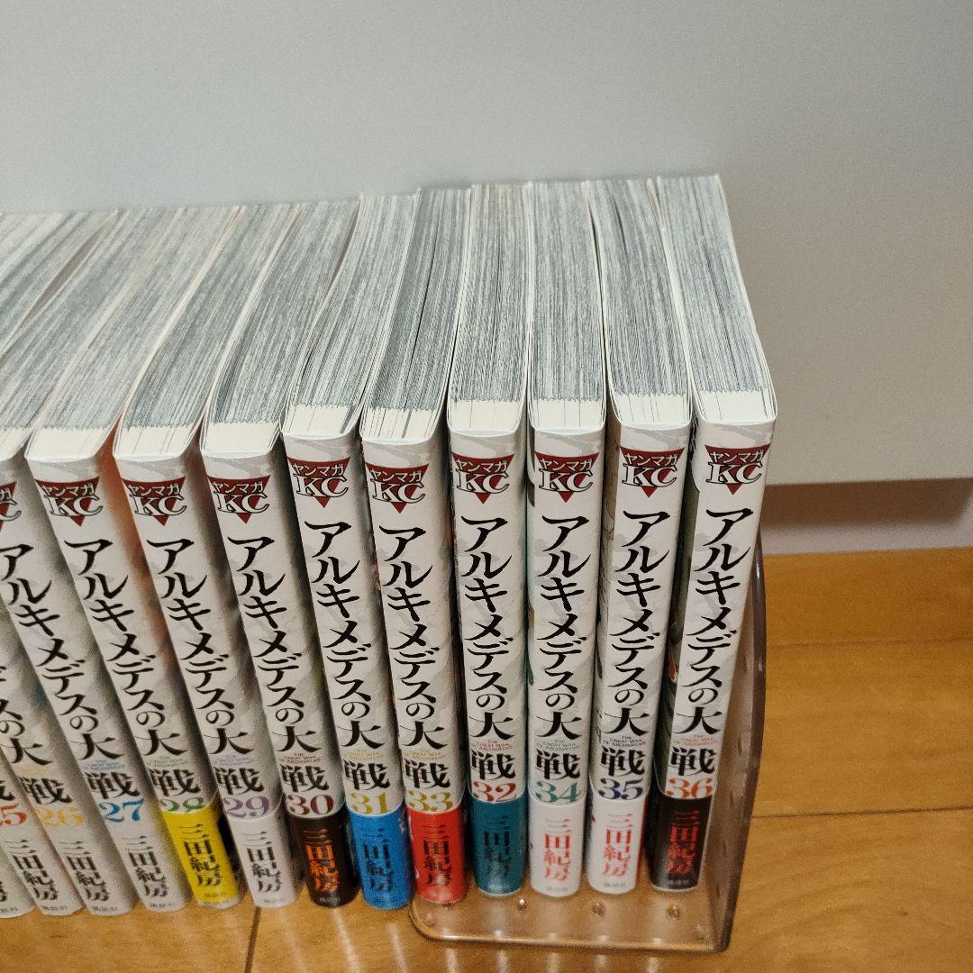アルキメデスの大戦1〜38巻　完結