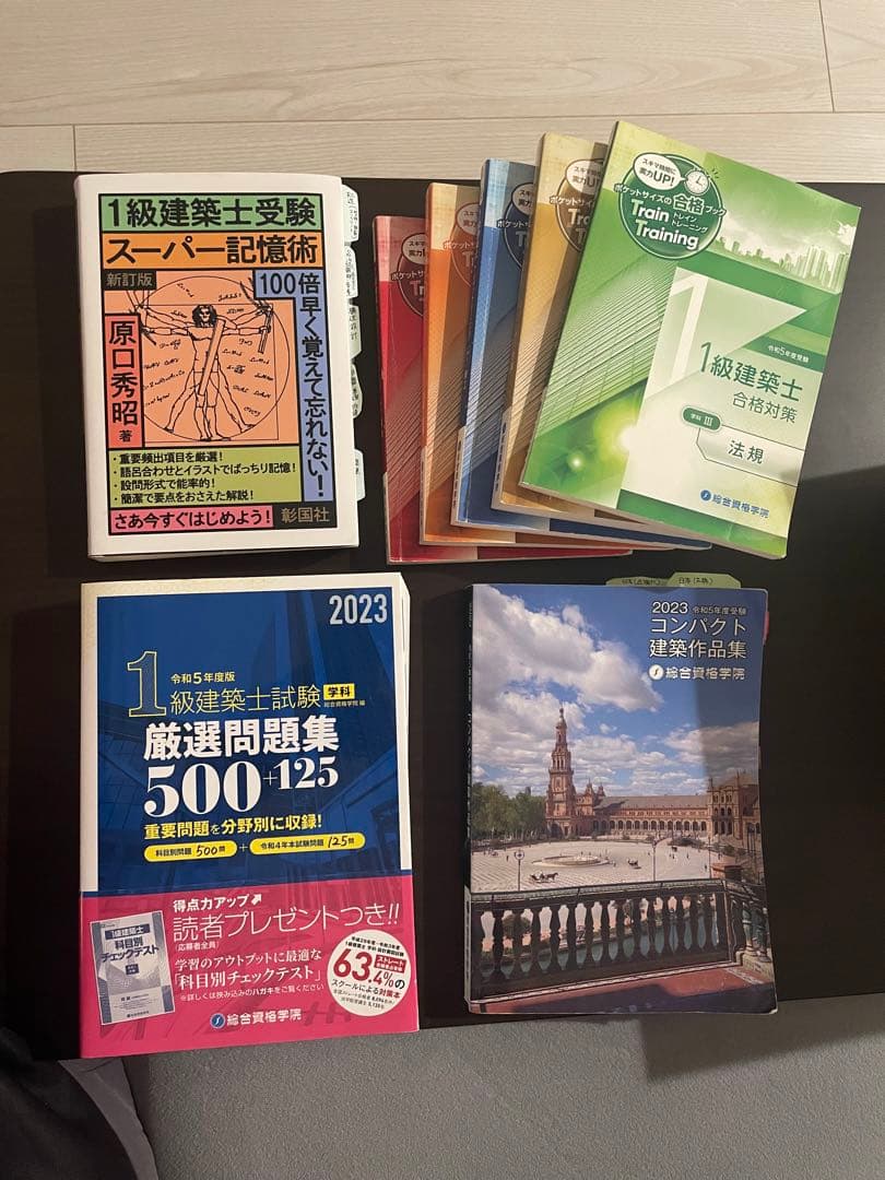 一級建築士 令和5年版 総合資格学院セット　おまけつき