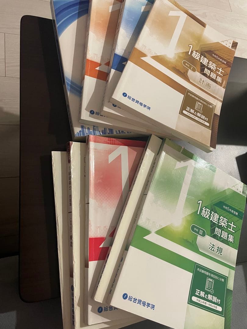 一級建築士 令和5年版 総合資格学院セット　おまけつき