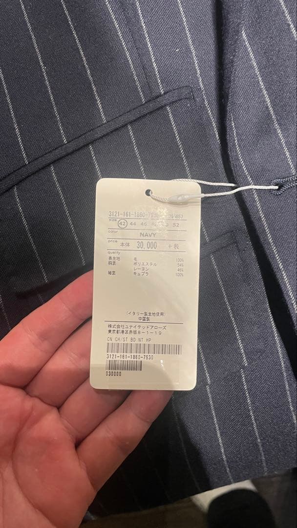 新品未使用　United arrows スーツ セットアップ