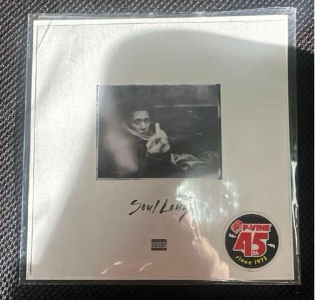 IO Soul Long 7インチレコード