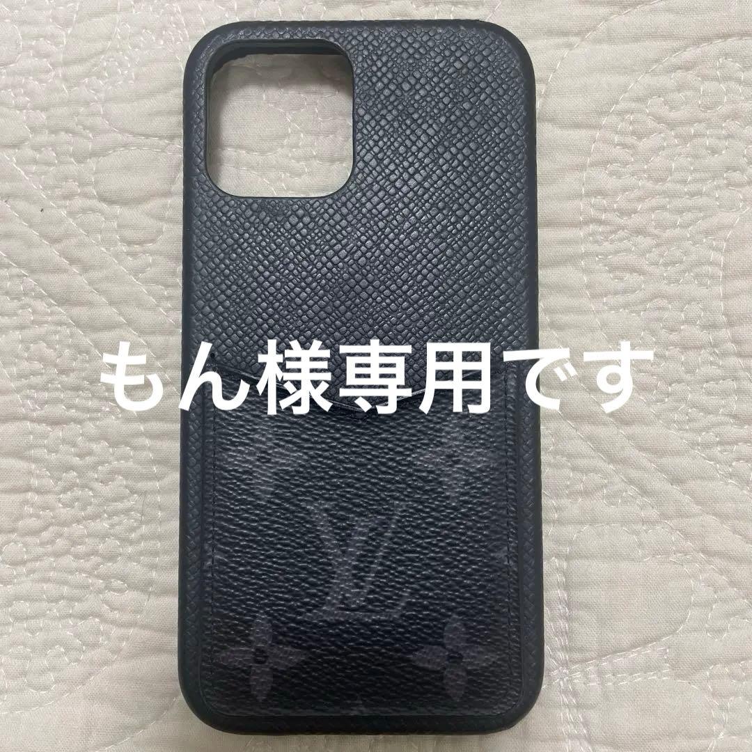 LOUIS VUITTONルイヴィトン iPhone12Pro ケース