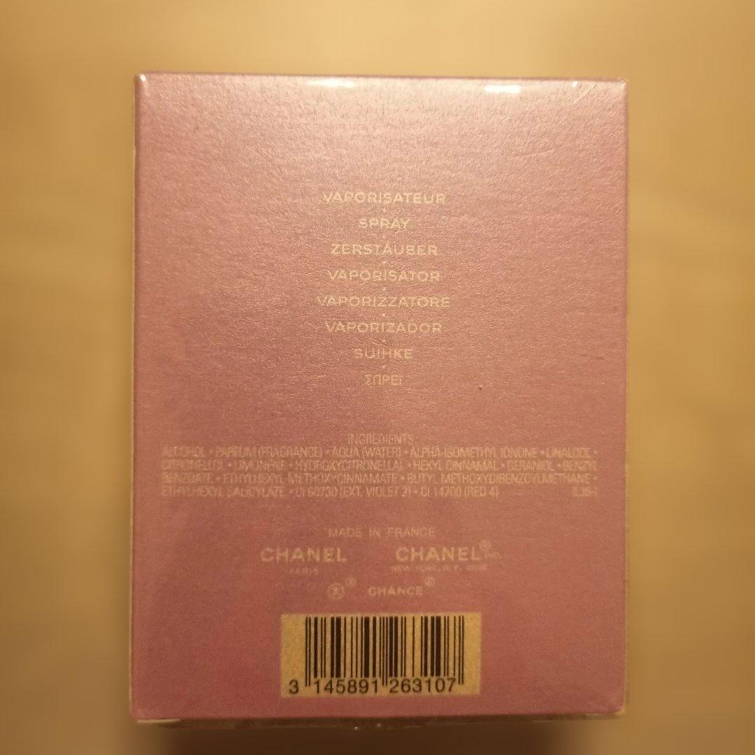 シャネル チャンス オー タンドゥル オードゥ トワレットヴァポリザター50ml