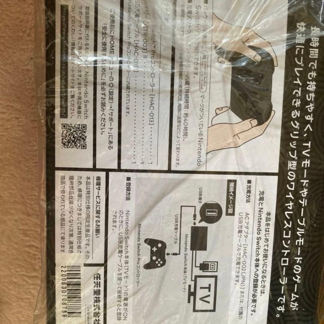 【未開封】ゼルダの伝説ティアーズオブザキングダム 限定版プロコンamiibo