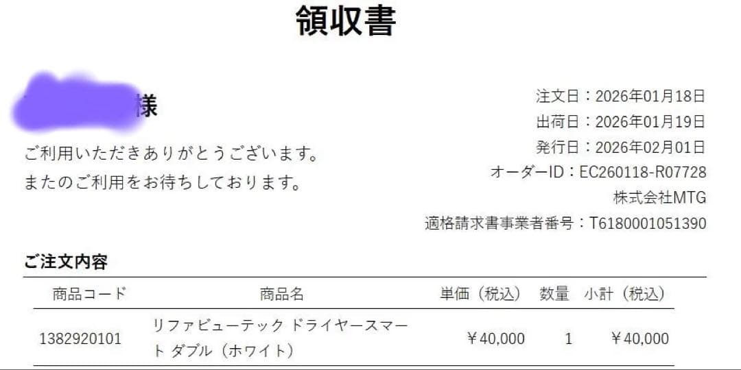 【新品未開封】ReFaBEAUTECHリファ ドライヤースマートダブルホワイト