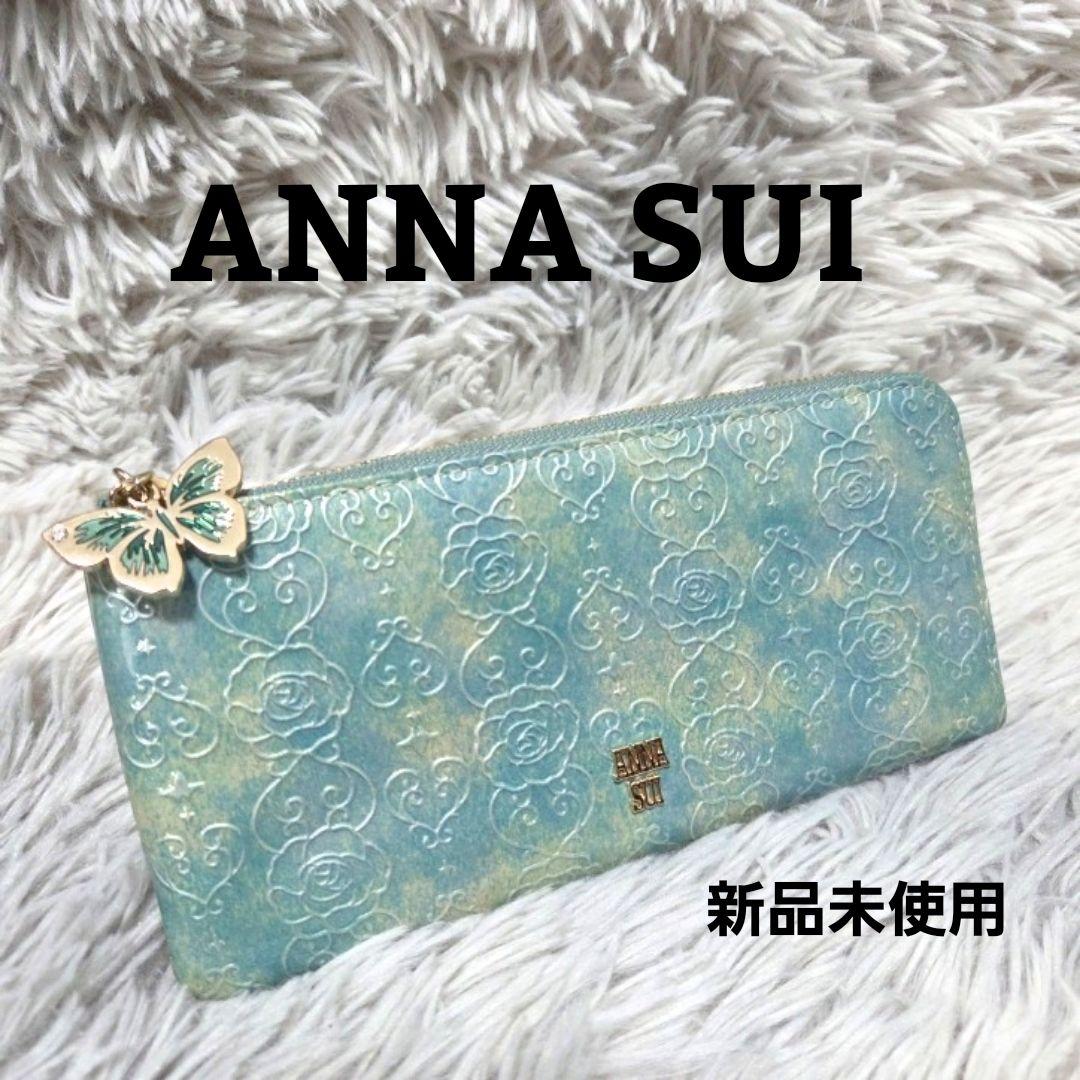 新品未使用❀ANNA SUI アナスイ ローズハート L字ファスナ－ 長財布