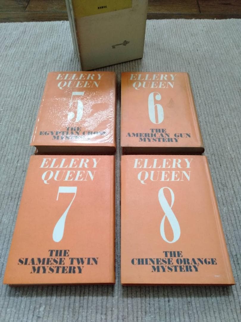 エラリー・クイーン 作品集 12冊セット