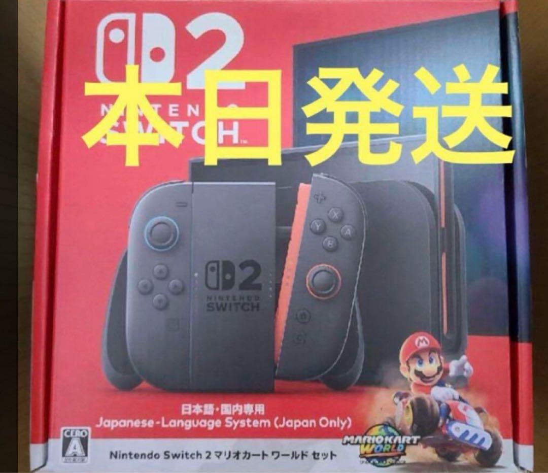 新品未開封 任天堂 スイッチ2 日本語 国内専用 マリオカート ワールドセット