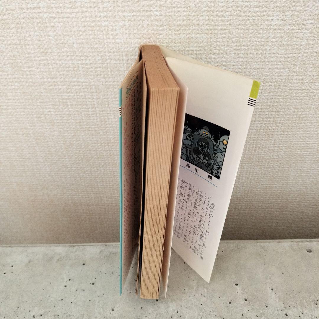 【激レア】ドラゴンボール DRAGON BALL 第25巻 初版 第1刷 鳥山明