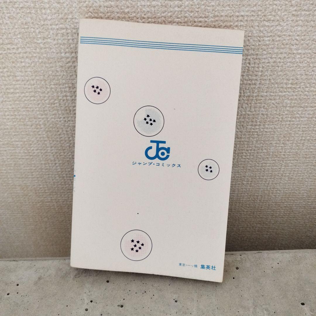 【激レア】ドラゴンボール DRAGON BALL 第25巻 初版 第1刷 鳥山明