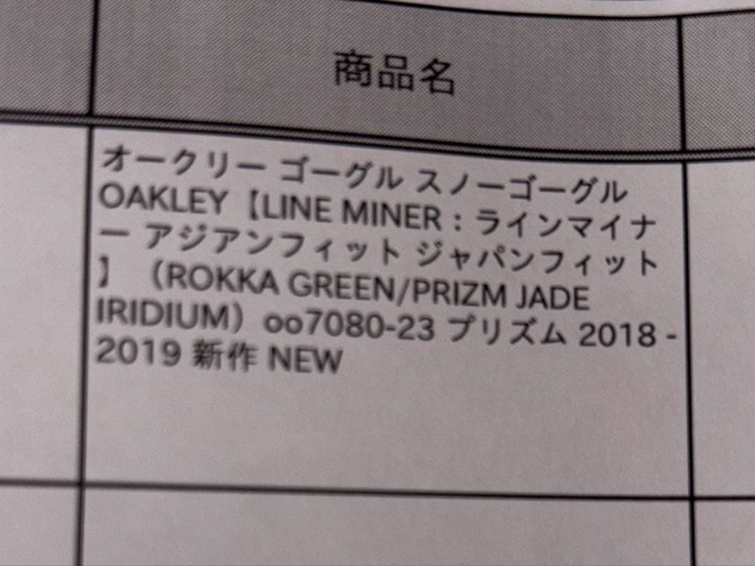 OAKLEY ゴーグル グリーンレンズ國母 和宏シグネチャーモデル