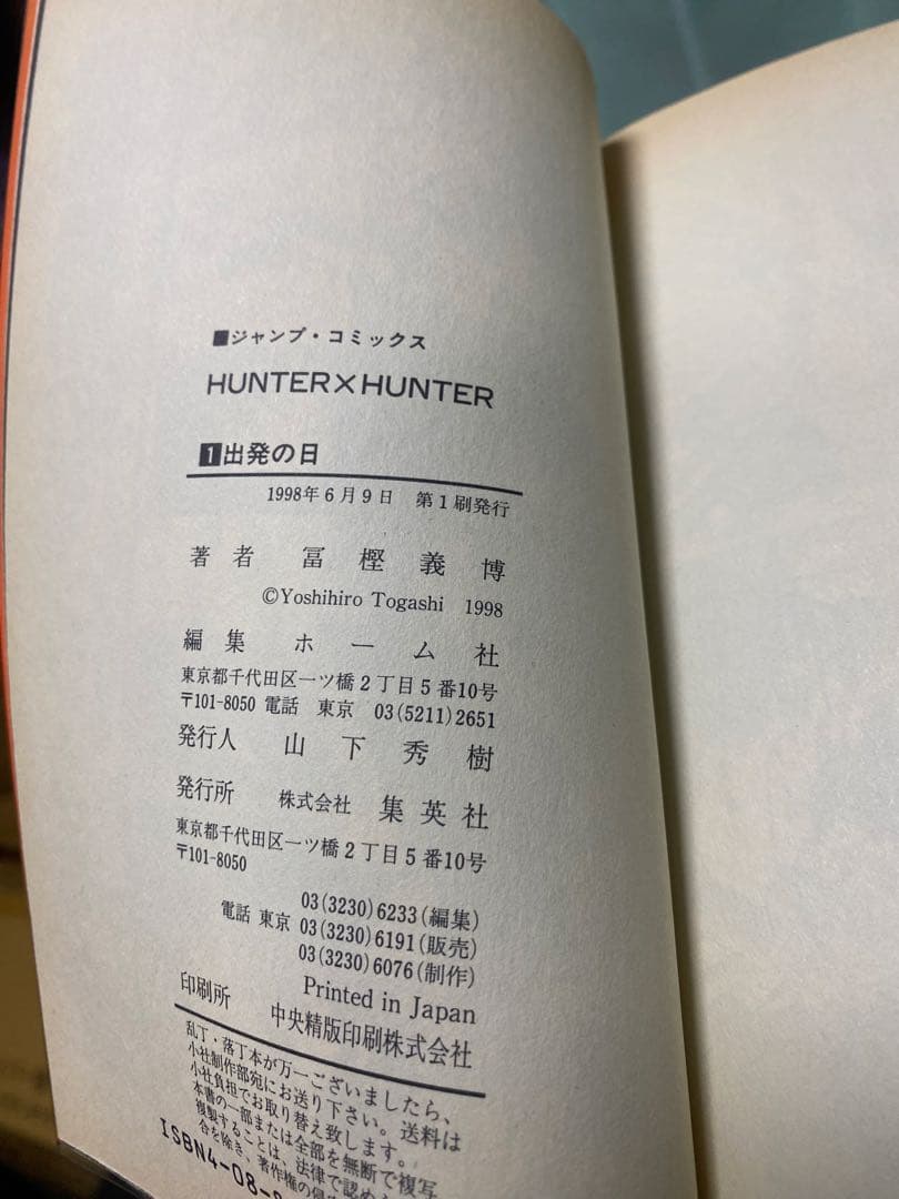 Hunter×Hunter 全巻セット　【初版】