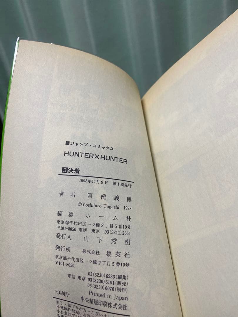 Hunter×Hunter 全巻セット　【初版】