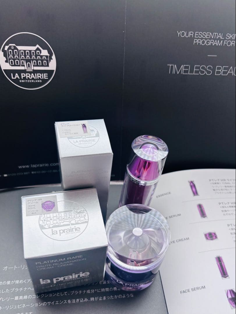 LA PRAIRIE PTレアHR ローション•クリーム　豪華サンプルセット
