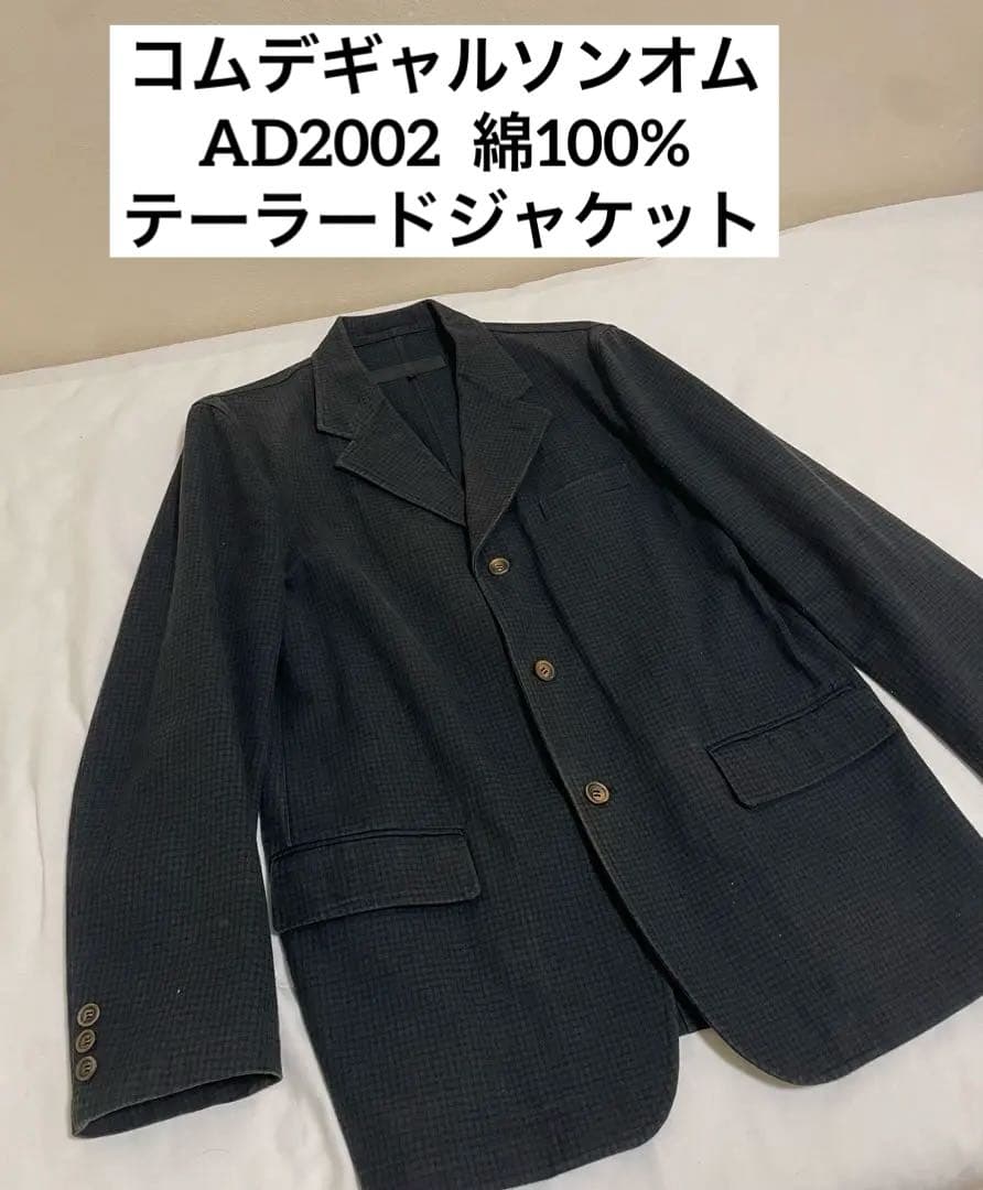 コムデギャルソンオム　テーラードジャケット　綿　コットン　2002 田中オム