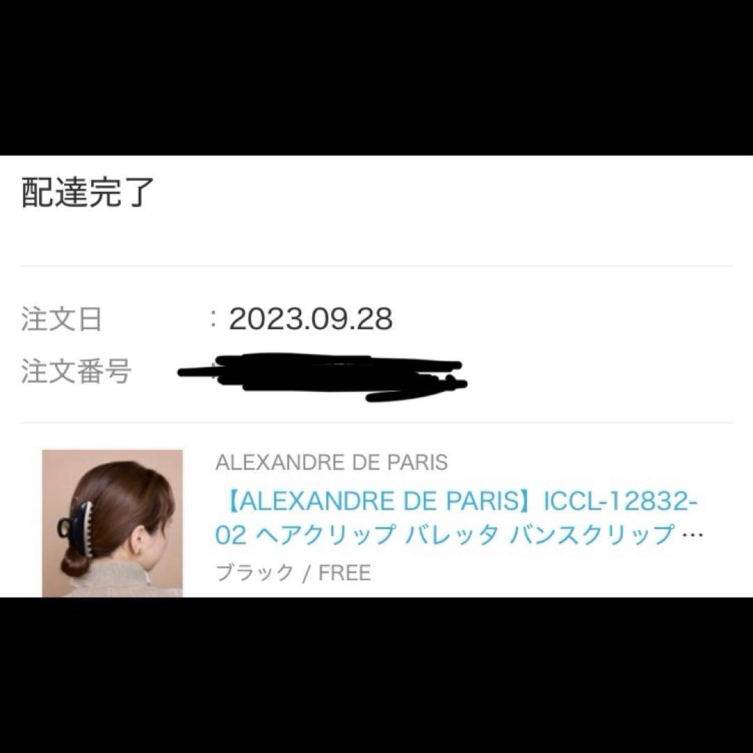 ALEXANDRE DE PARIS ヴァンドームLクリップ 黒/金