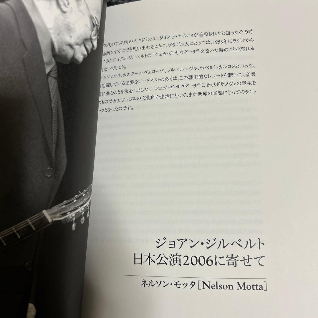 João Gilberto Japan tour 2006