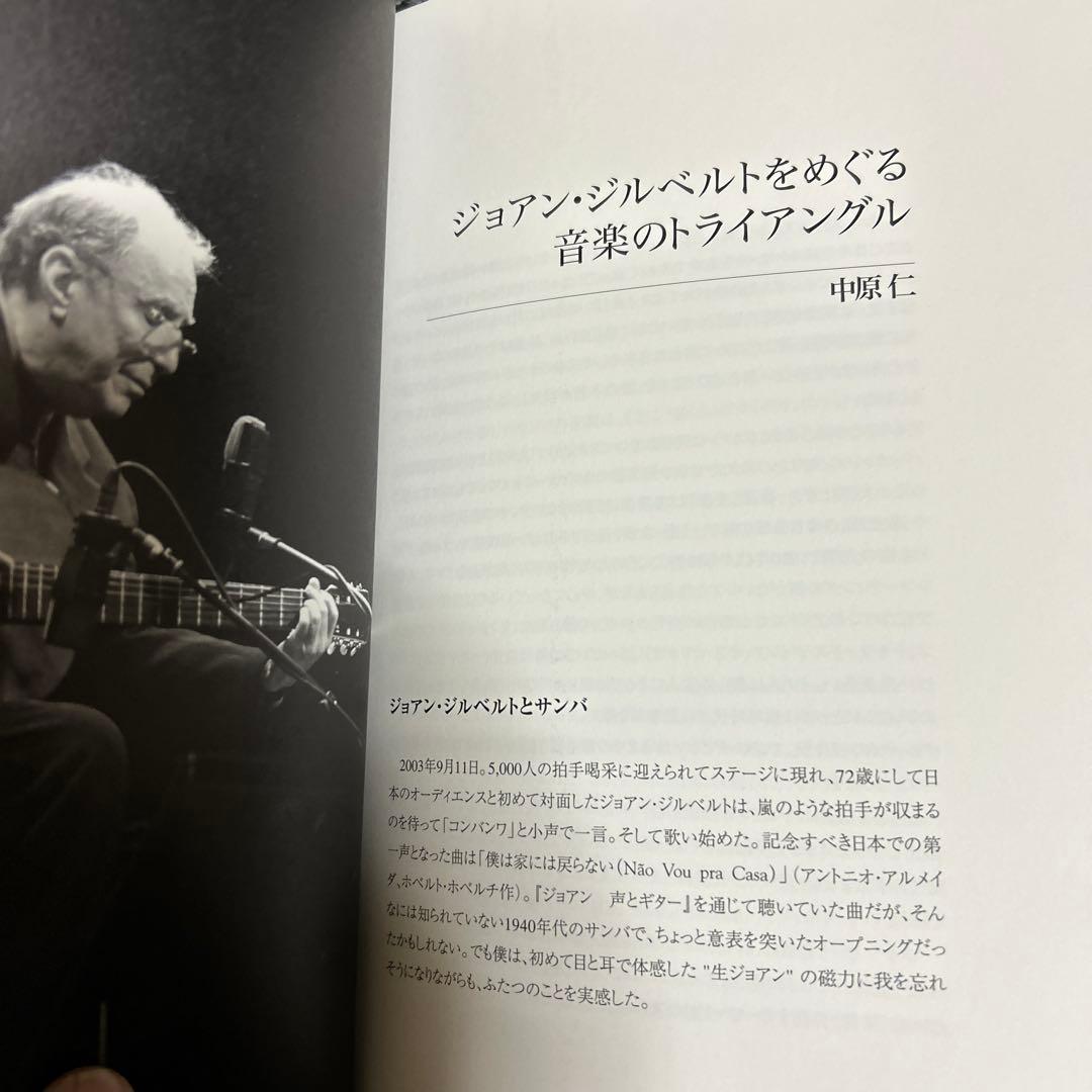 João Gilberto Japan tour 2006