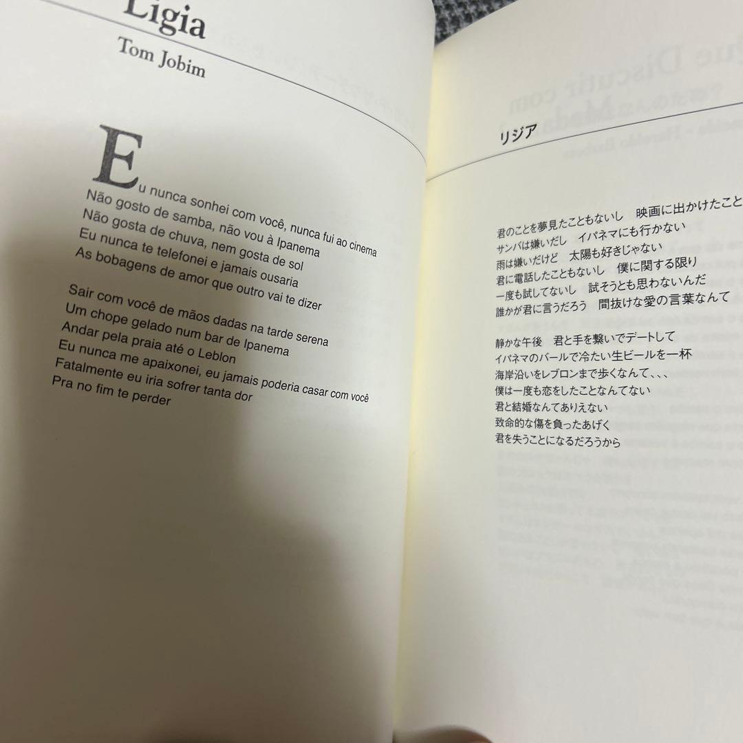 João Gilberto Japan tour 2006