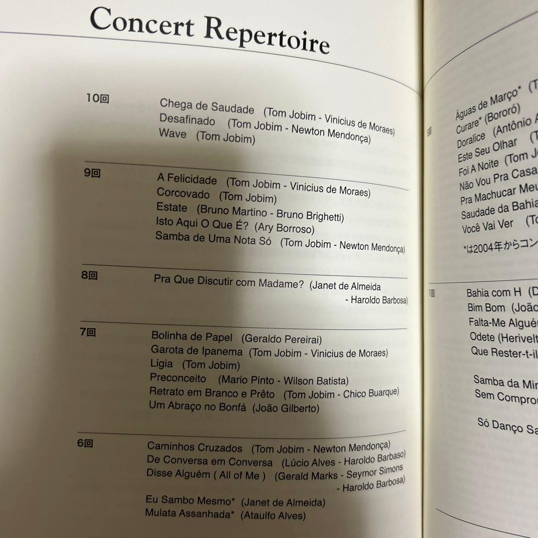 João Gilberto Japan tour 2006