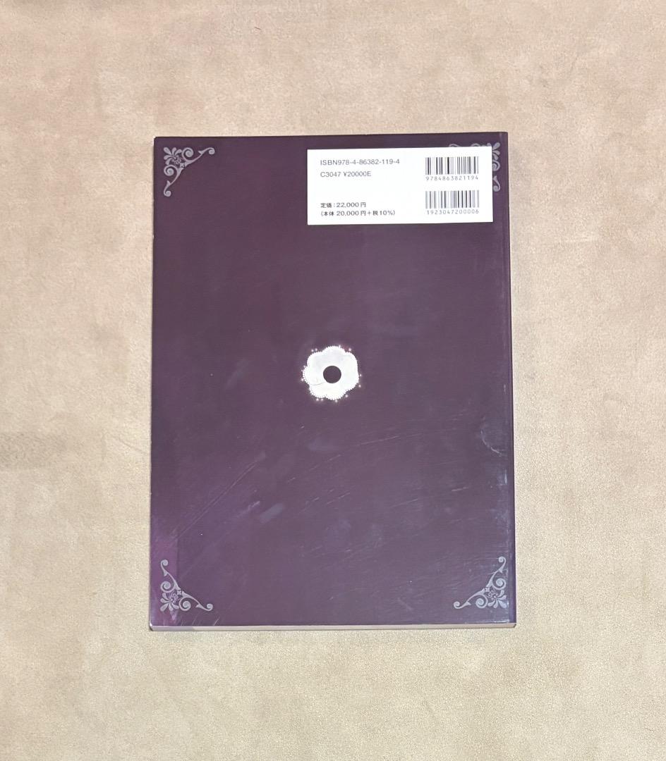 獣医学書 ねこの秘密 ファームプレス