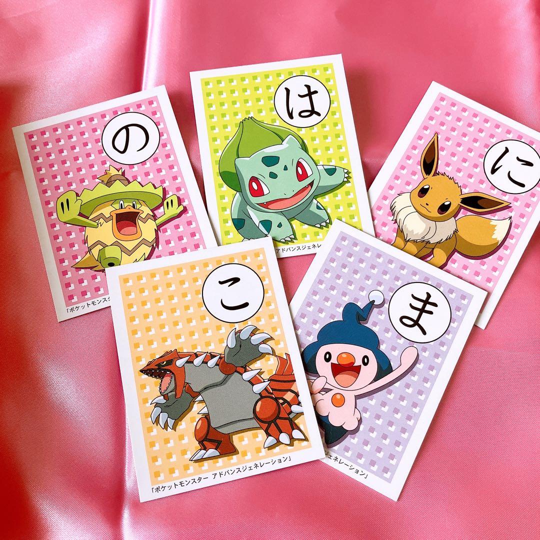 希少‼️ポケットモンスター アドバンスジェネレーション かるた 平成レトロ 当時物