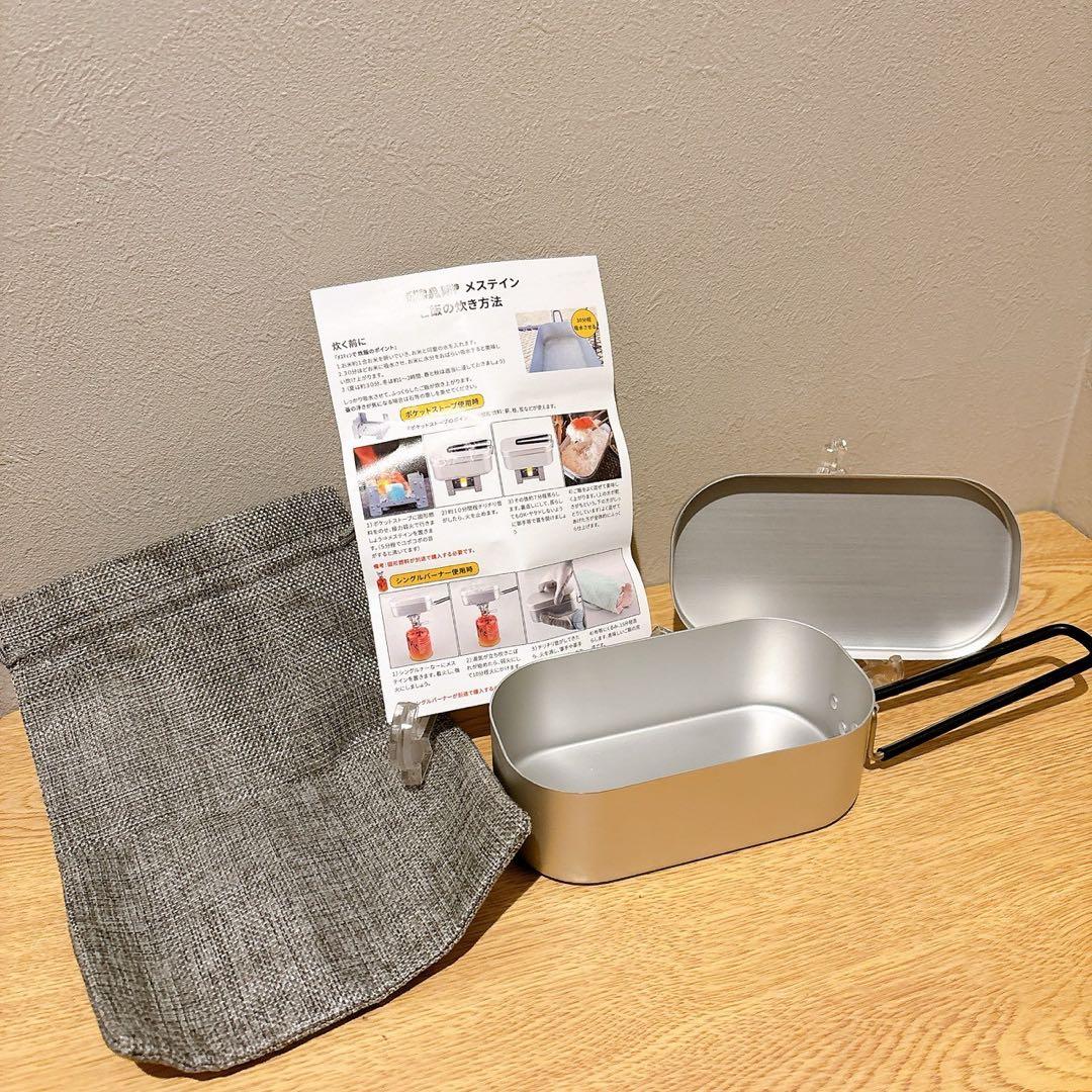 10個セット⭐️1合 メスティン キャンプ 飯盒 炊飯 登山 防災 焼く煮る揚げる