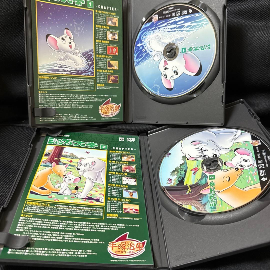 ジャングル大帝DVD-BOX1〈初回生産限定・5枚組〉