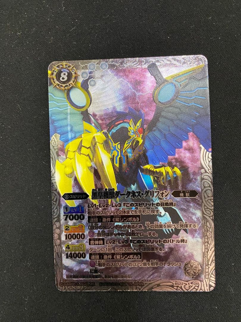 坊や　バトスピ　剣編　ペラレル　美品