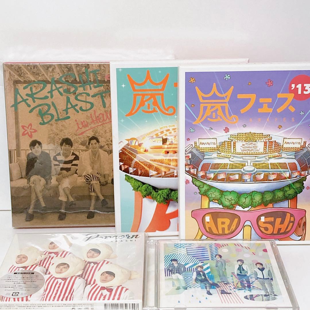 嵐 ライブDVD グッズ 会報 FCアイテム　まとめ売り 20点以上