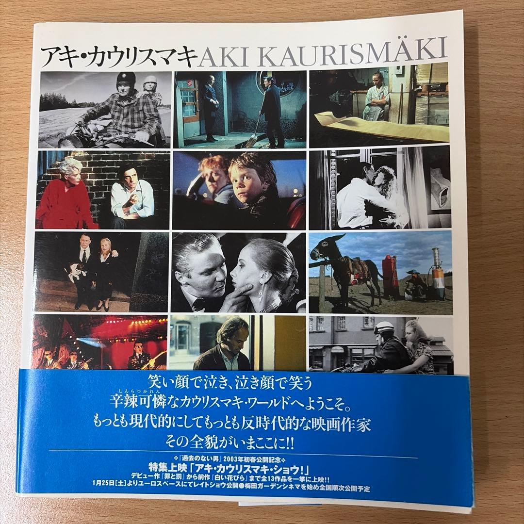 アキ・カウリスマキ