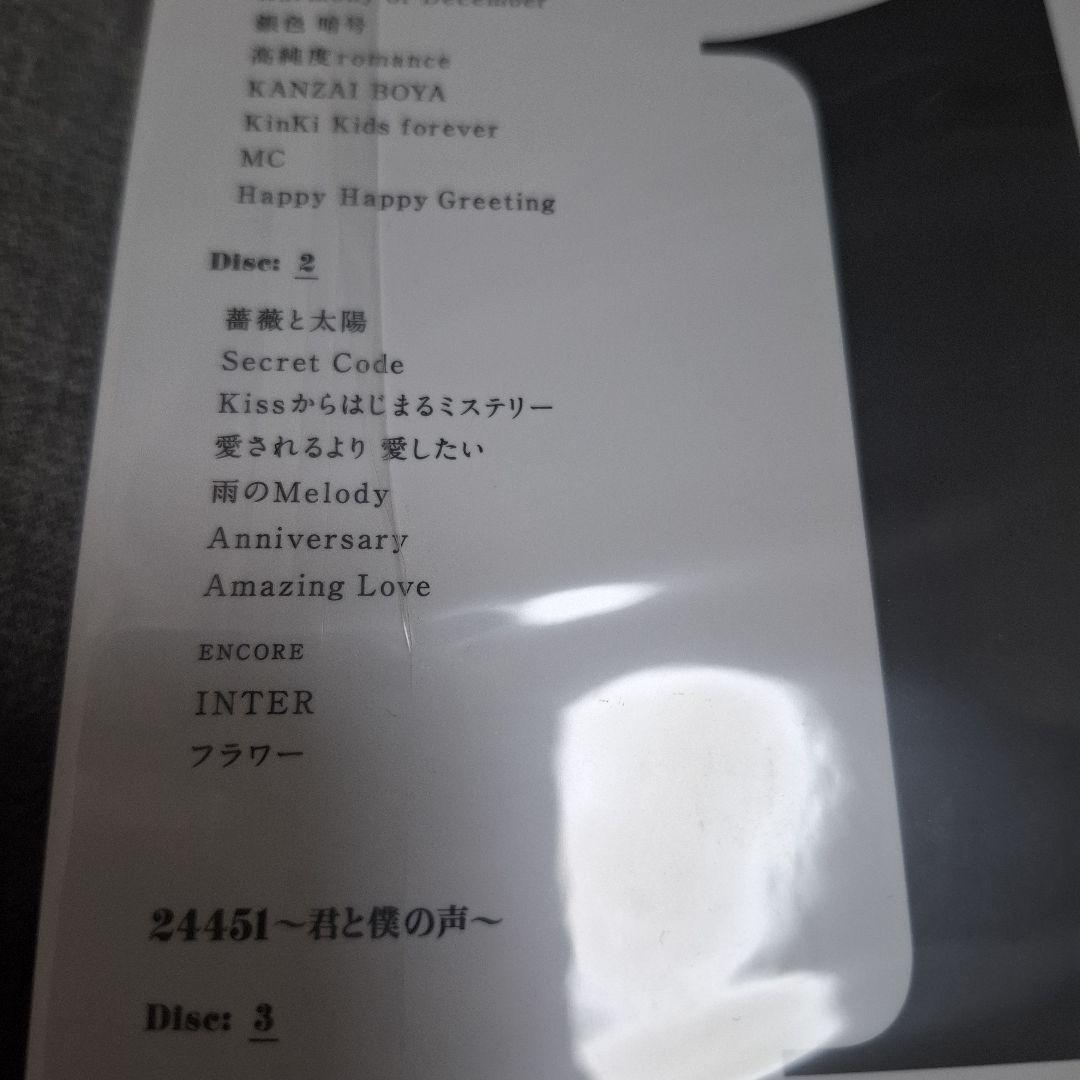 KinKi Kids 2022-2023 24451 初回限定盤4DVD