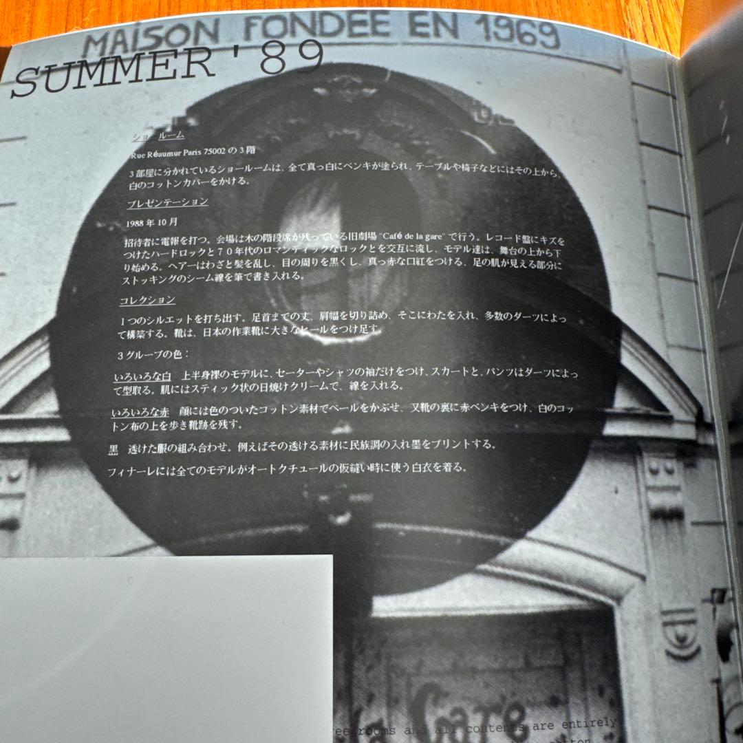 アート・デザイン・音楽 MARTIN MARGIELA STREET SPECIAL 1&2