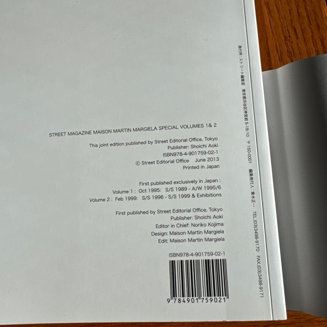 アート・デザイン・音楽 MARTIN MARGIELA STREET SPECIAL 1&2