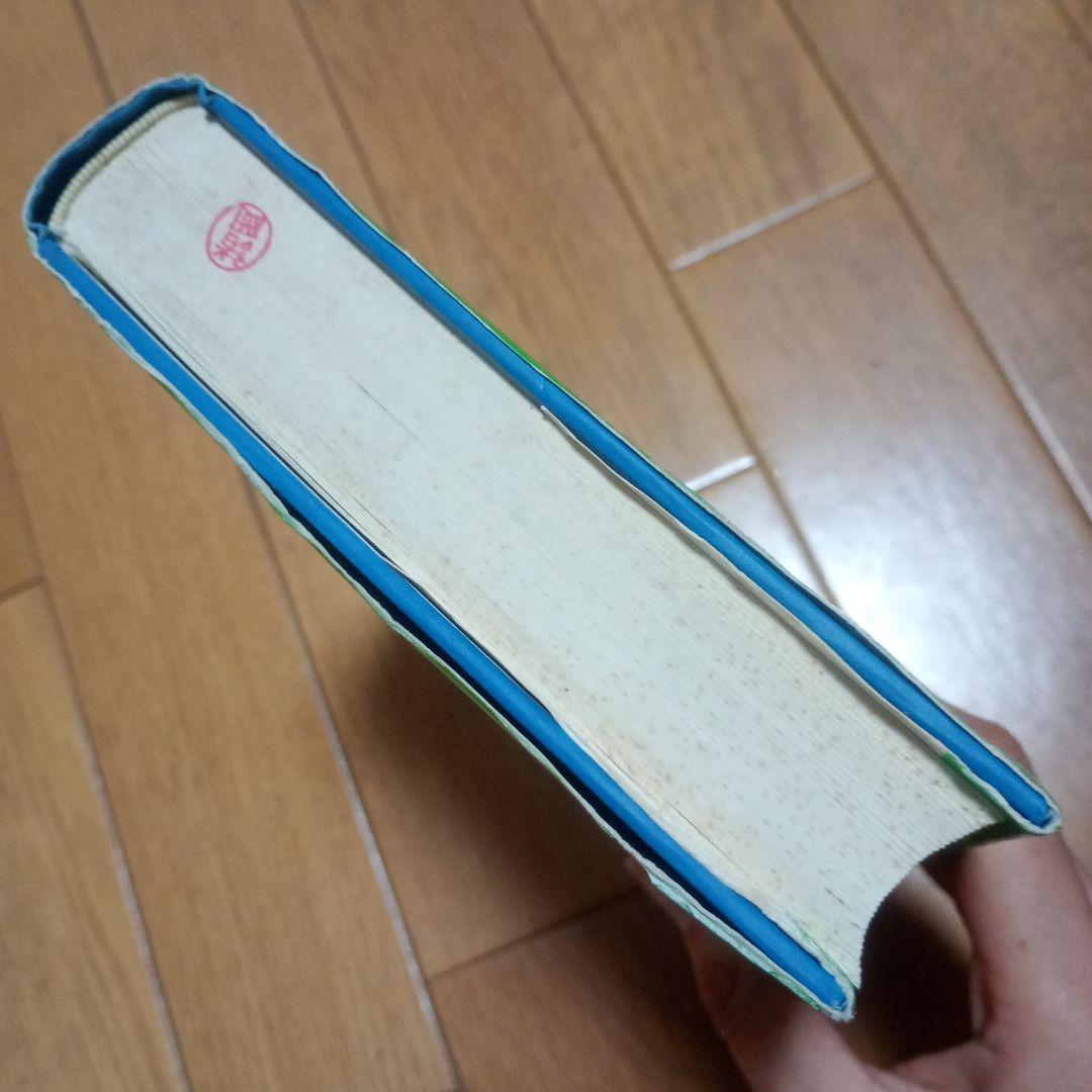 アミノ酸発酵 相田浩 他著