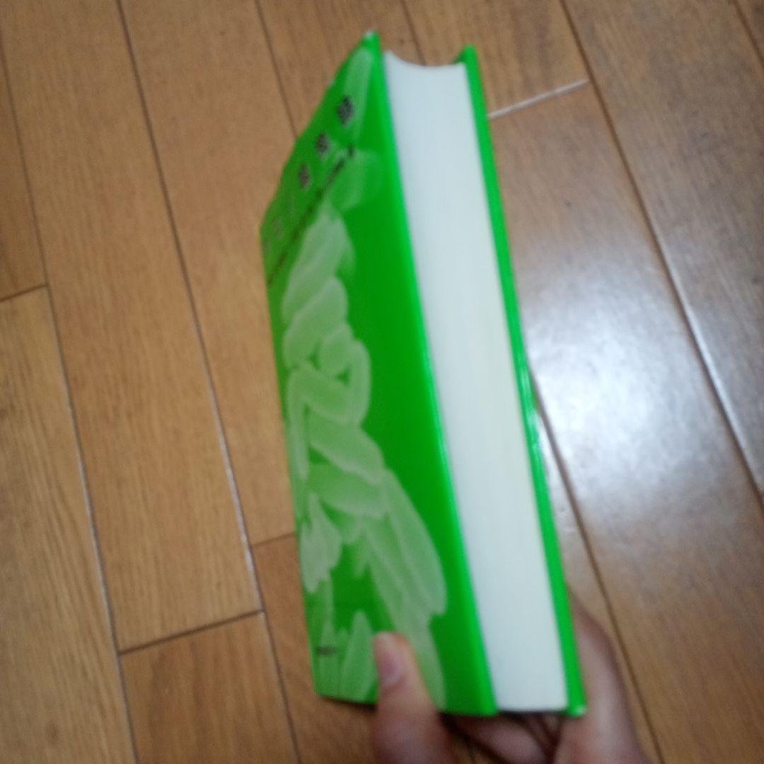 アミノ酸発酵 相田浩 他著