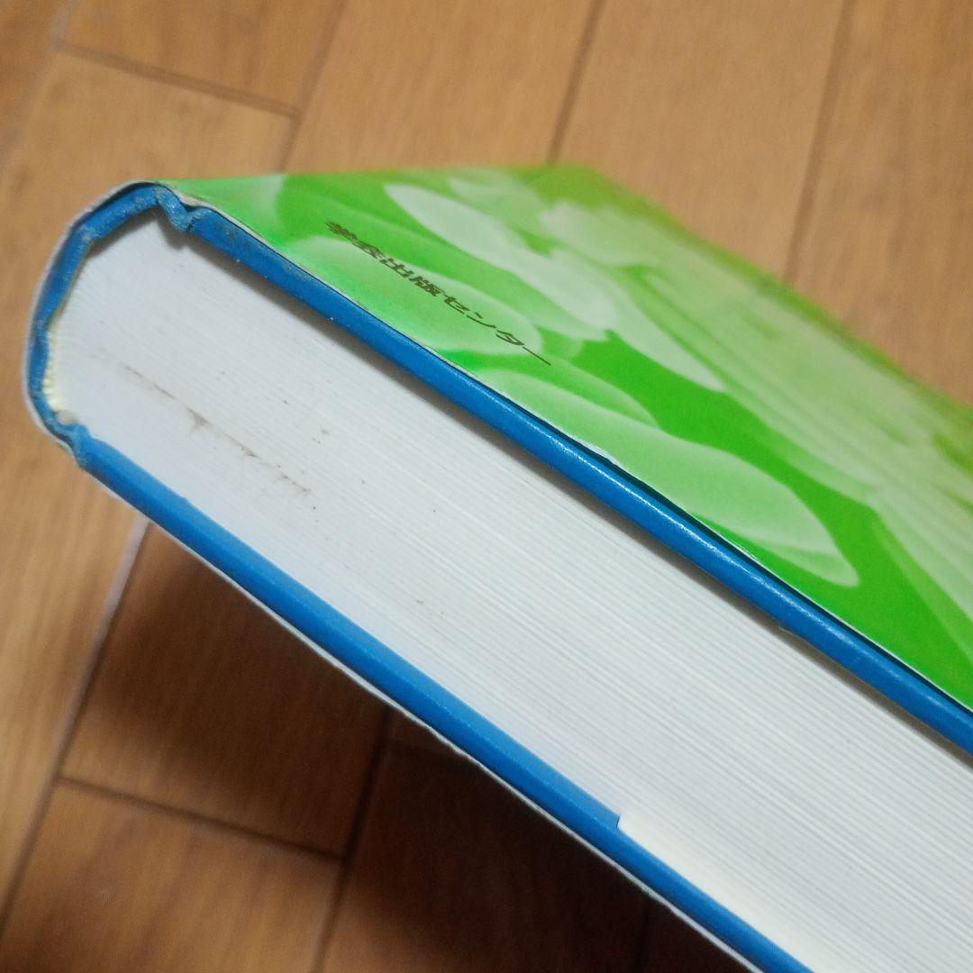 アミノ酸発酵 相田浩 他著