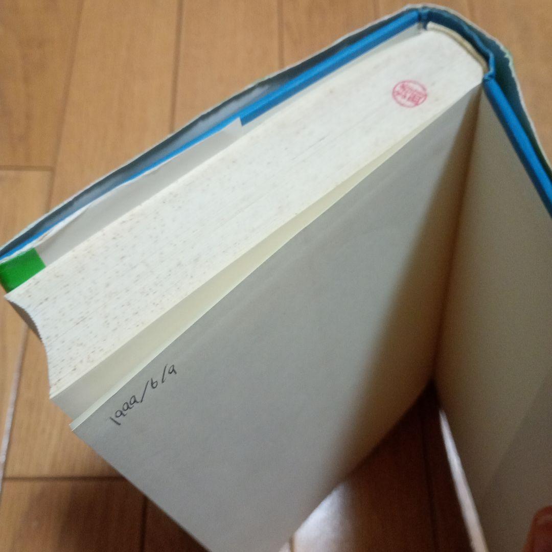 アミノ酸発酵 相田浩 他著