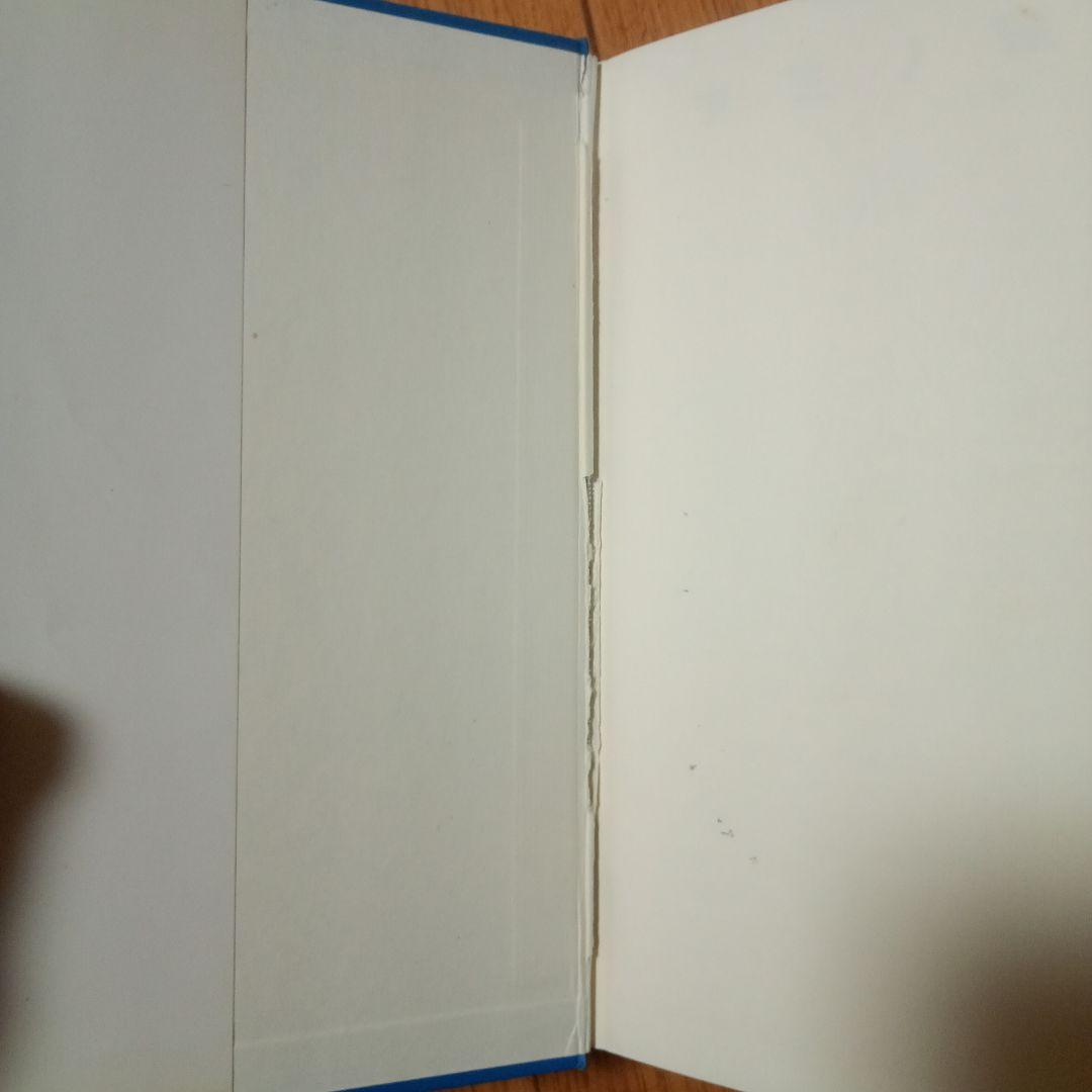 アミノ酸発酵 相田浩 他著