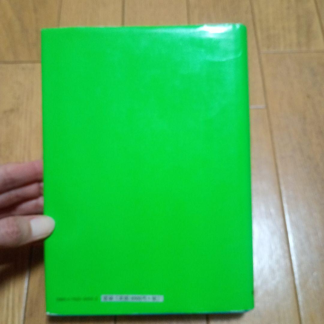 アミノ酸発酵 相田浩 他著