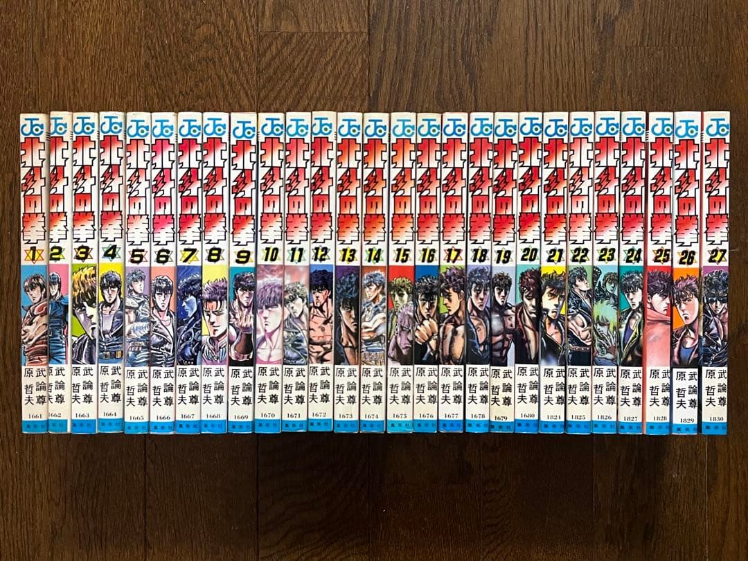 初版 北斗の拳 1巻〜27巻 全巻セット 原哲夫 週刊少年ジャンプ 当時物