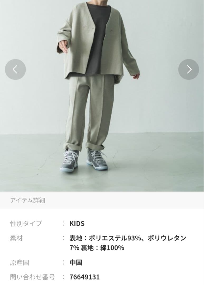 rizere リジェール セットアップ サンド