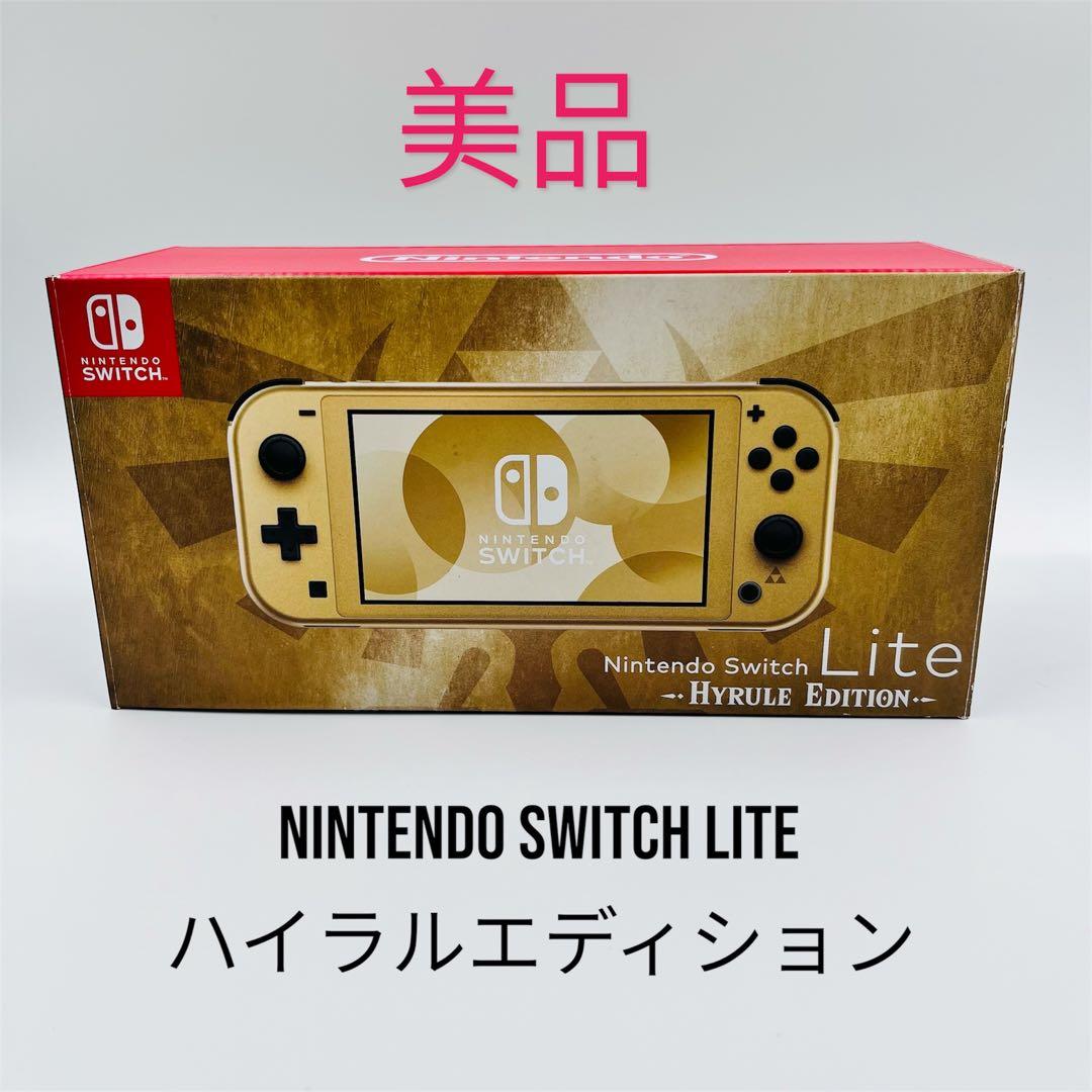 Nintendo Switch Lite ゼルダの伝説 ハイラルエディション