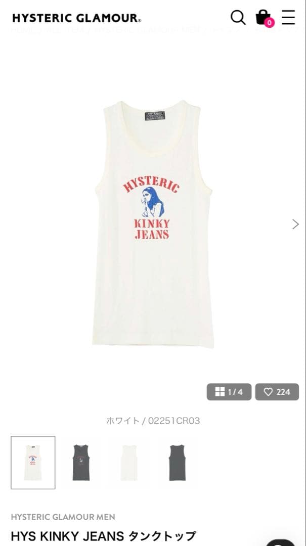 HYSTERIC GLAMOUR HYS KINKY JEANS タンクトップ白
