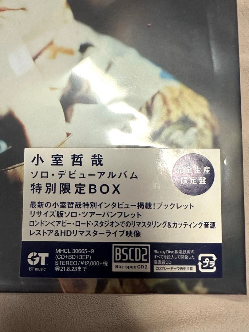 特典あり Digitalian is eating breakfast 小室哲哉