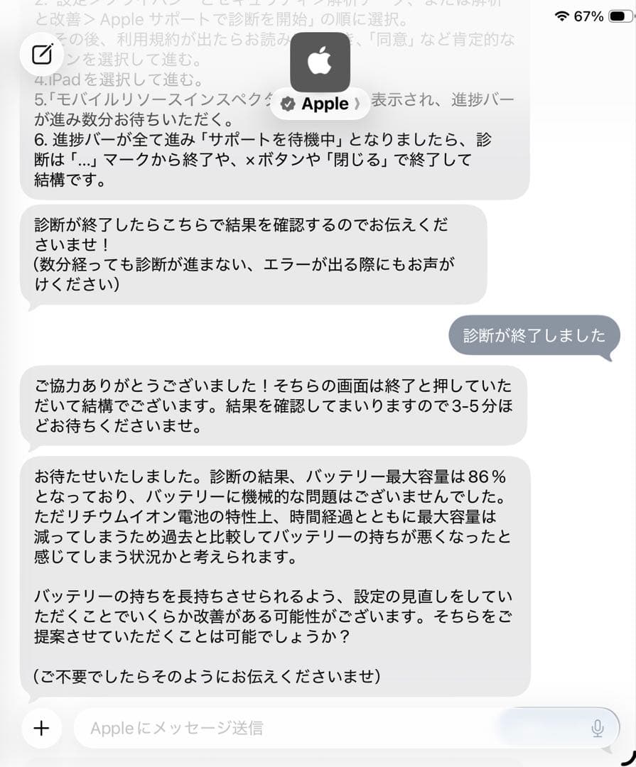 iPad本体 Apple iPad mini5 64GB WiFi+Cellular