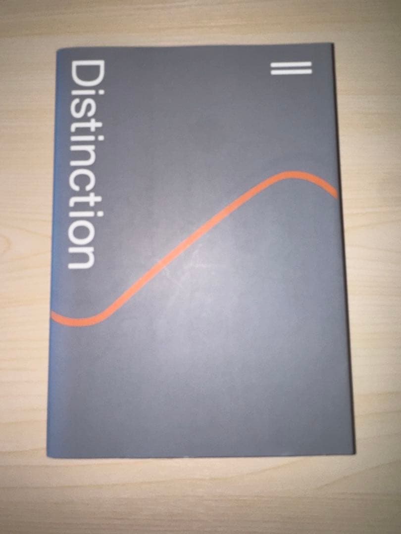 Distinction I II III セット