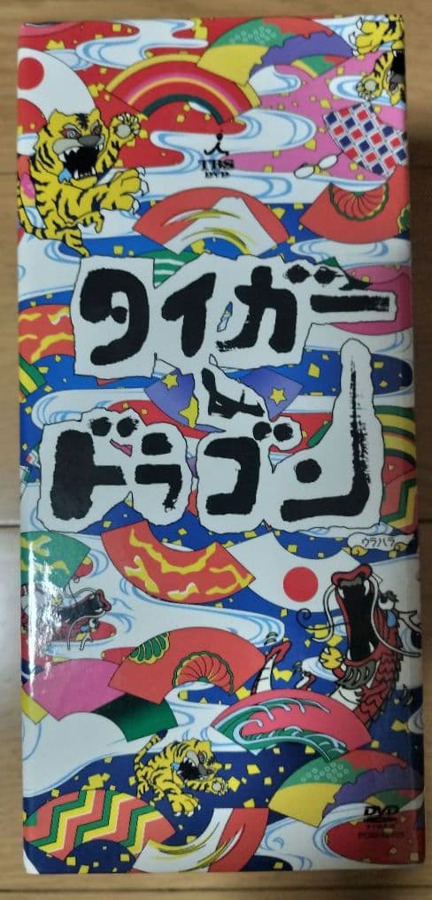 タイガー&ドラゴン DVD 6枚組 ボックス 　三枚起請の回　セット