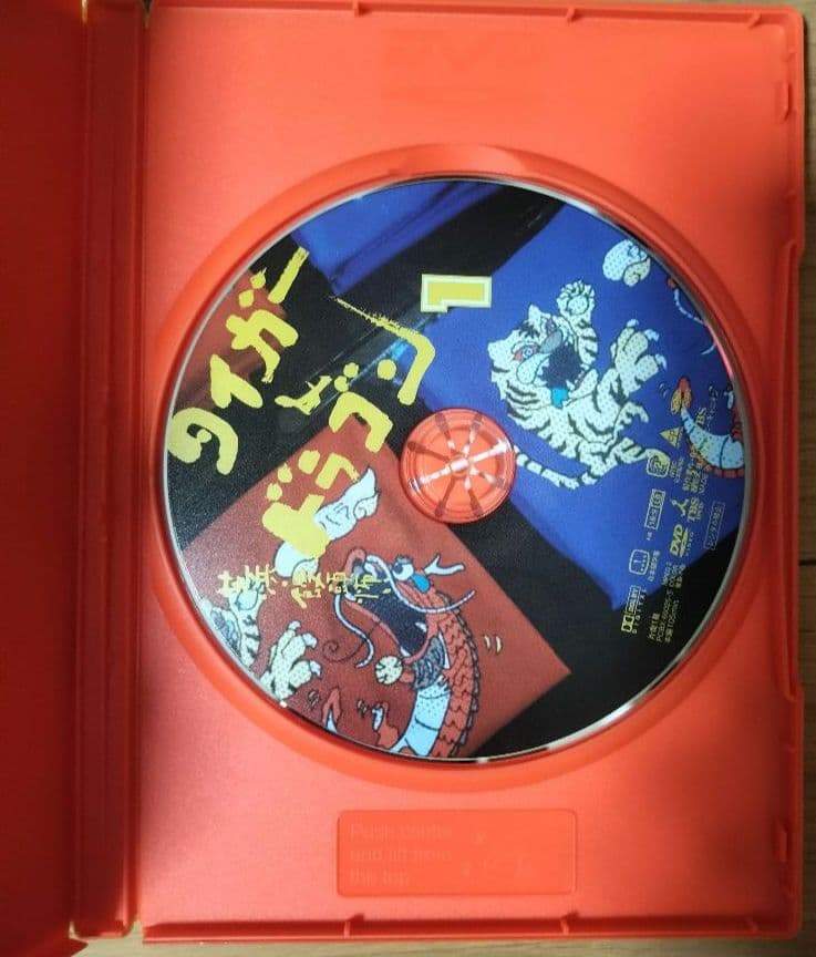 タイガー&ドラゴン DVD 6枚組 ボックス 　三枚起請の回　セット