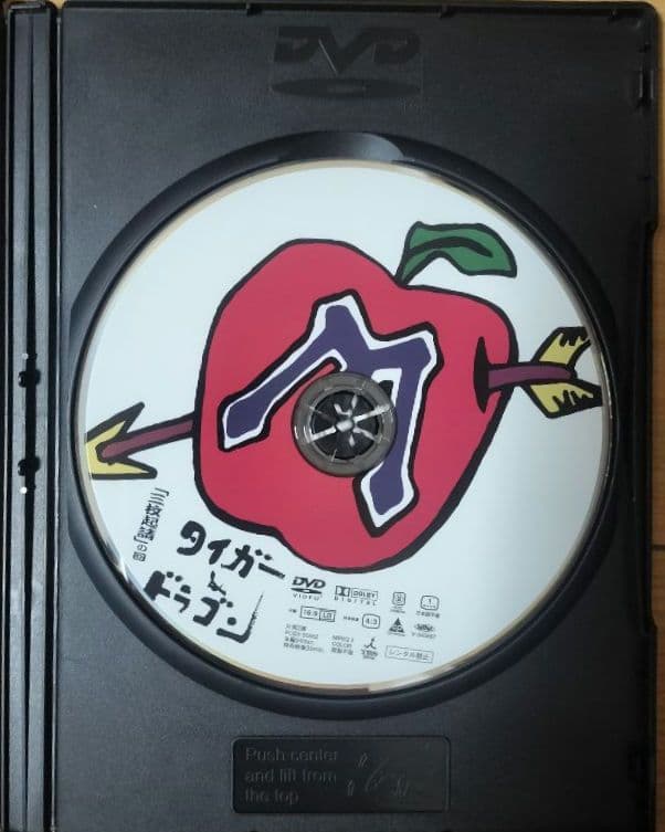 タイガー&ドラゴン DVD 6枚組 ボックス 　三枚起請の回　セット